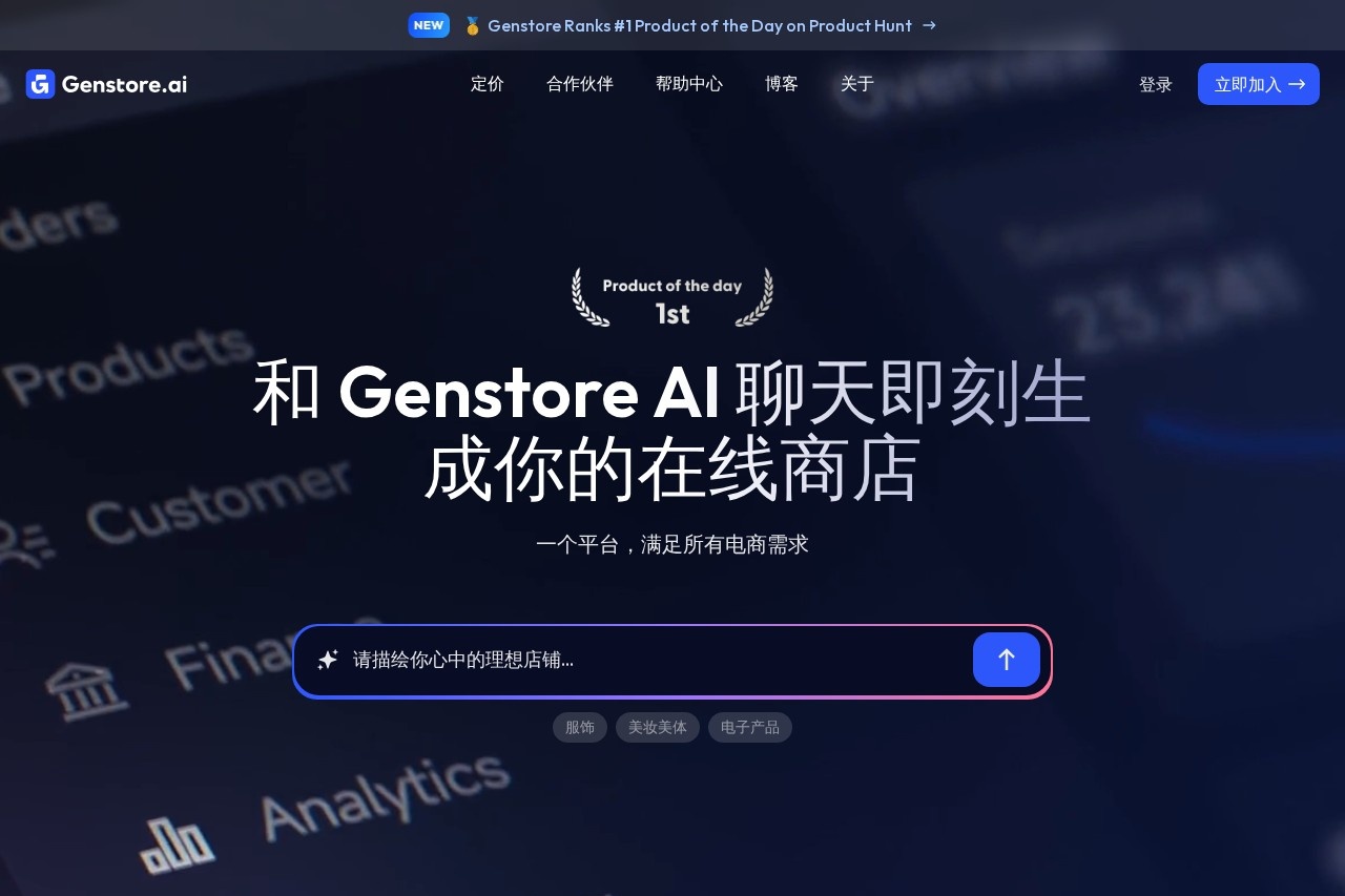 GenStore